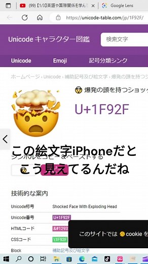 絵文字の見え方: iPhoneとAndroidの比較