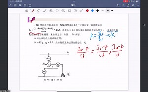 过程控制复习课6