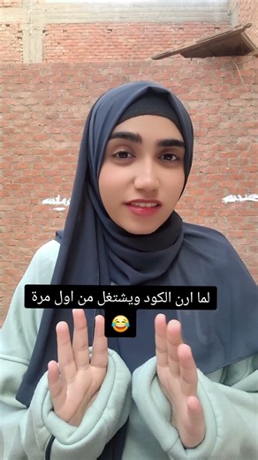 لما ارن الكود ويشتغل من اول مرة😂#azozaa_content #حاسبات_وذكاء_اصطناعي #Flutter #programming #fyp