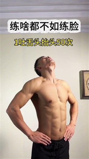 只需5招，轻松重塑完美脸型