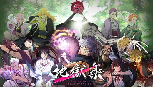 Steam 上的 地獄楽 パラダイスバトル