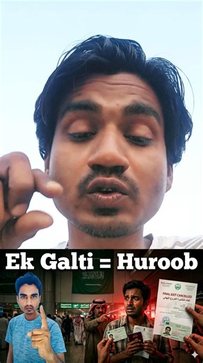 Ek Galti aur Huroob Pakka + Lifetime Ban 😱