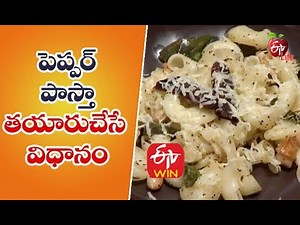 Pepper Pasta | Quick Recipe | ETV Life