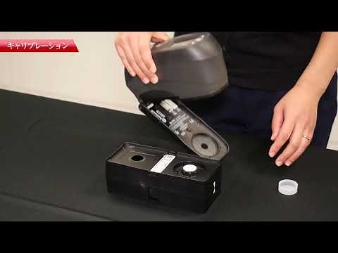 ポータブル分光測色計 Ci60シリーズ （製品特長のご紹介）｜エックスライト社