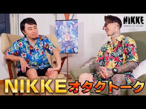 NIKKEオタク同士が熱く語り合ってみた