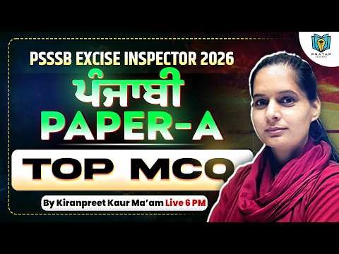 PSSSB Excise Inspector 2026 Punjabi Paper A | Punjabi Paper-A Top MCQ By Kiranpreet Kaur