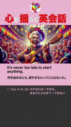 イマジナリーイングリッシュで楽しく英会話を学ぼう