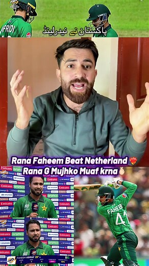 Pakistan beat Netherland first match World Cup 2026 brilliant batting by Faheem Ashraf #ranafaheemashraf #faheemashraf #faheem #pakvsind #babarazam