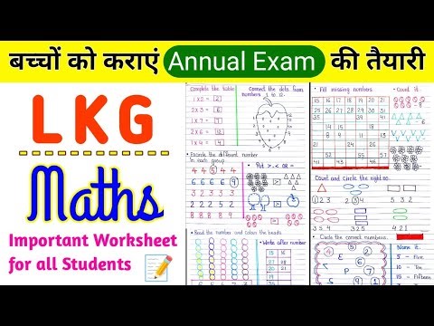 🟢 LKG Maths Worksheet | LKG Maths | LKG annual exam sample paper | LKG