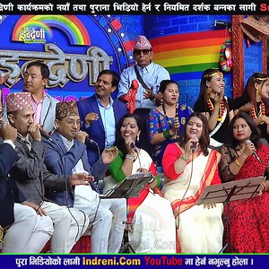 137K views · 6.7K reactions | रमेश बि.जी.ले लेखेको संस्कृतिक संस्थानको गीतले शरीर नै जी री ङ्ग | Indreni Dot Com | Facebook