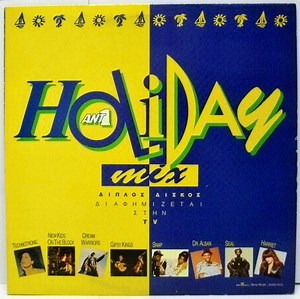 Various - Holiday Mix