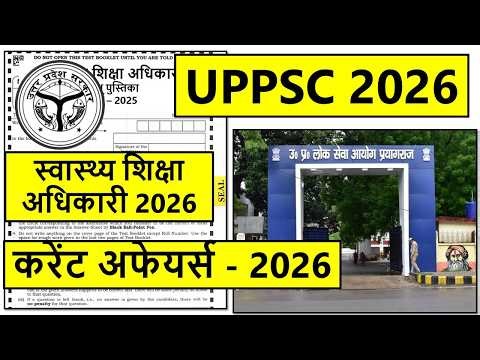 🔴 Awards 2025 | UPPSC 2026 | RO ARO Mains 2025 | Lt Grade | सभी Exams लिए #uppsc2025