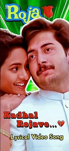 Kadhal Rojave Lyrical Video Song | Roja Movie | A R Rahman | SPB | Arvind Swamy | Madhubala