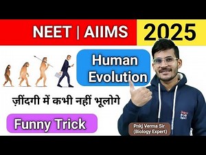 Human Evolution - Best trick to learn - Evolution - Class 12 - Pnkj Verma Sir