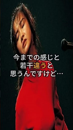 中島みゆきが歌うはずだった宙船