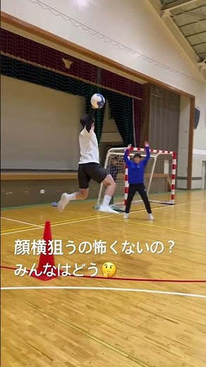 怖くて狙えない。わかる🤔？#ハンドボール #handball