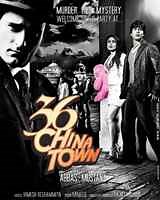 36 China Town 2006 | 36 China Town Hindi Movie: Release Date, Cast, Story, Ott, Review, Trailer, Photos, Videos, Box Office Collection – Filmibeat