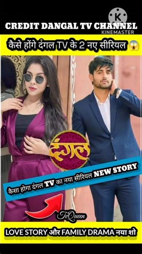 Dangal TV 2 new show 😱🤯😳 #dangaltv #serial #radhakrishna #upcomingnewshow #tvepisode #show #rimjim