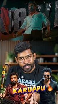 இது GOD MODE 🔥🔥Karuppu Movie Review Tamil #shorts #ytshorts #trending #tamilcinema