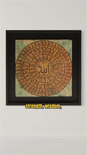 99 Names of Allah: A Window to His Infinite Mercy 🌙✨