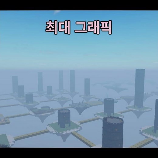 가장 맜있는 화면을 골라주세요(큐브 콤비네이션) #roblox#로블록스#큐브조합