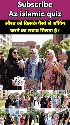 Islamic sawal jawab || #azislamicquiz #islamicshorts #islamicreels #quran #knowledge #mindtest