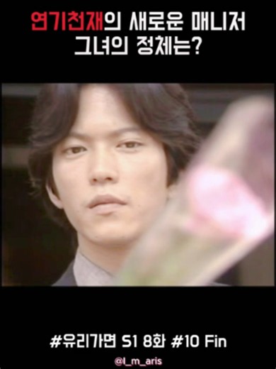【第71話】日本ドラマ『ガラスの仮面』#映画 #ドラマ #foryou