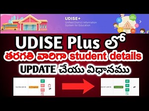 how to update class Wise student details in U-dise plus | GP/EP/FP