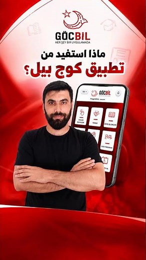 What are the benefits of the GÖÇBİL app? | Key features of the GÖÇBİL app for residents in Turkey 🇹🇷