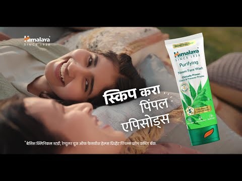 Skip the pimple episodes with Himalaya Purifying Neem Face Wash I Marathi [20 secs]