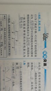 k4p23第1课时探究交流t1