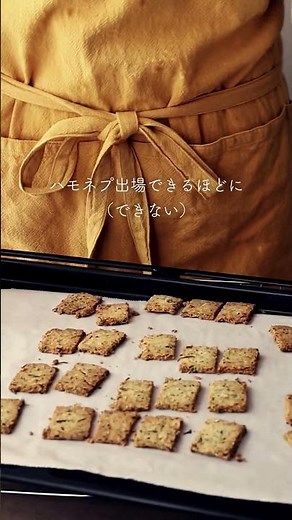 緑茶のおから米粉クッキー【業務スーパー米粉】 #米粉おやつ #簡単レシピ #グルテンフリースイーツ #おから #生おから
