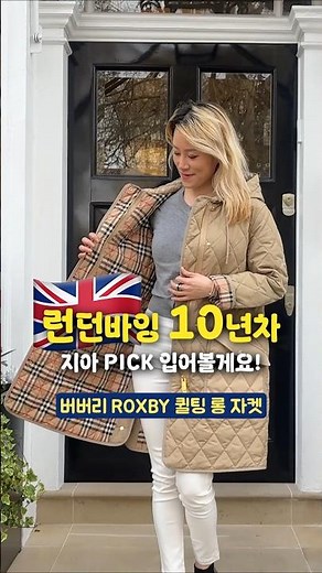 Burberry long quilted jacket recommended by a 10-year London buying veteran✨ #Burberry #QuiltedJa...