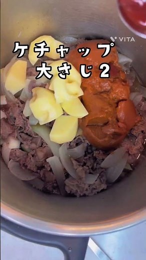 牛すじ肉のとろけるビーフシチューの作り方