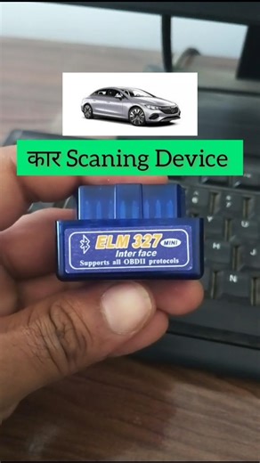 Car Scanner | Car Scaning #carscanner #shorts