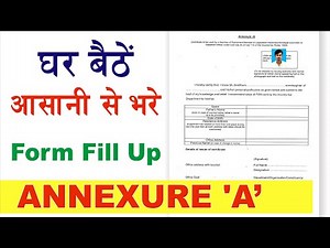 how to ANNEXURE 'A form fill up | ANNEXURE 'A kaise bare | annexure a for pan card