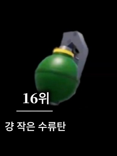 라이벌 무기 순위이벌 무기 순위#로블록스 #roblox #라이벌