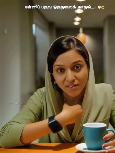 😍 நீ கவிதைகளா கனவுகளா கயல்விழியே ❤️ With Love #lovestatus #trending #viral #love #withlove