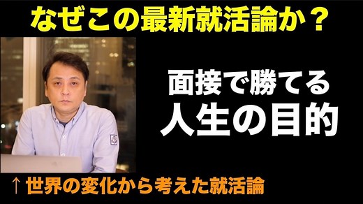 人生の目的論まとめ