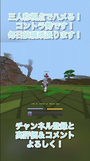三人称視点でコンボしてみた！ #マイクラ #minecraft #マインクラフト #controller #コントローラー #zeqa #bot #combo #コンボ