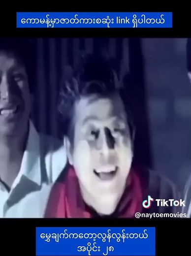 Amazing Myanmar Movies: Naing Toe's Best Comedy Scenes