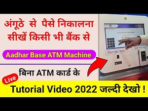 How to Withdraw money from biometric atm machine using Aadhar card | Biometric ATM machine