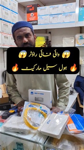 WiFi Router Wholesale Market Pakistan 2026 🔥 Fiber Routers, Dual Band & Gaming Router Price & Review