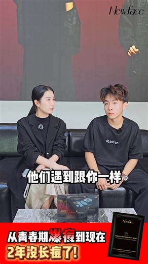 99%的大马爆痘肌最希望的就是 ✅不反复 ✅不敏感 ✅不反弹 ， Newface医用蚕丝冰膜 #一片全都做到了‼️ #从青春期爆痘到现在2年没长痘了‼️ 😍 . 我就是用了这款👇 全马最多人回购的医用级修复面膜🔥已经帮助超过 30,000 顾客 改善 斑斑、皱纹、敏感、痘痘、毛孔粗大问题！ . 没时间慢慢做护理也不怕🧖‍♀️ 每周敷 1–2 次就能帮皮肤稳下来、修回来 一敷就镇定，一敷就补水，一敷就稳肤况 . 顾客用了回来跟我们报喜： ✨皮肤没那么红了 ✨痘痘消得比较快 ✨脸不再刺刺痒痒 ✨肤色看起来更干净 ✨整张脸比较稳定细致 . 医用级修复精华 真蚕丝膜布 就是它为什么能把皮肤状态一步一步养回来 👍 . ✅ 三层渗透修复系统 高、中、低分子精华分层作用，不是乱冲深层， 而是先修表层、再锁水、再支持更新，让皮肤真正留得住养分。 . ✅ 深层补水 稳定肤况 帮助改善干燥、紧绷、暗沉问题，皮肤喝饱水，自然看起来更亮、更平滑。 . ✅ 不刺激、不闷痘 不像很多面膜敷完会刺、会红、会闷。 Newface 医用蚕丝冰膜是为敏感肌、痘痘肌、老化肌 设计的修复型面膜。 . ✅ 皮肤真的会