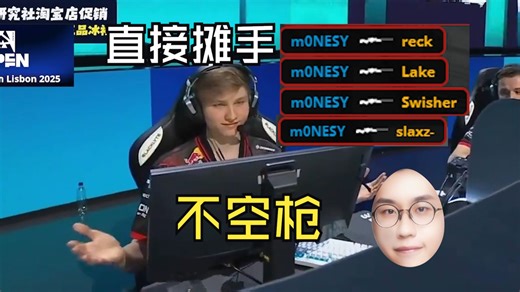 玩机器看傻m0NESY大狙四杀一枪不空拿下赛点！还得是靠自己啊！