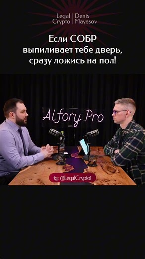 Когда СОБР выпиливает дверь… @Aifory_pro