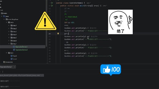 【听说能变强 Day10】彻底搞懂 i   和   i！别再面试踩坑了！附：赋值运算符预告 🚀