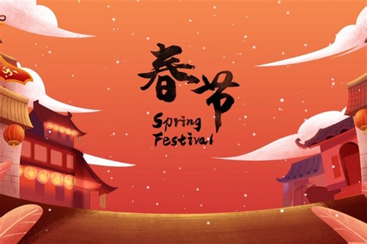 12K views · 492 reactions | Festive China: Spring Festival The first day of the first lunar month is #SpringFestival, the beginning of a new year for China. Spring Festival is China's biggest extravaganza and a day for family reunion. Being around family members at the turn of the year is a vital ritual for the Chinese people. #ChineseLunarNewYear | China Culture | Facebook