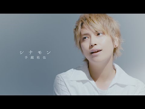 cinnamon / YUYA TEGOSHI