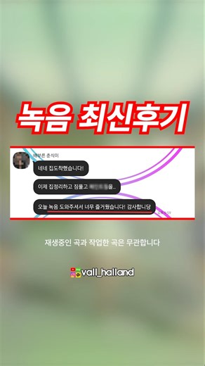 녹음후기 [2/28 커버곡] #음악 #가요축가 #노래